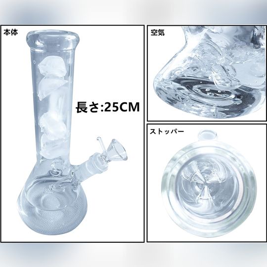 ボング アイスボング ガラスボング ビーカーボング BONG 紙巻タバコと 