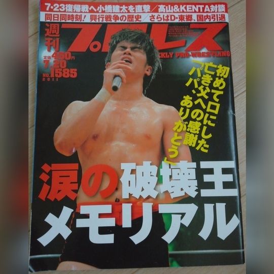 愛衣 山崎真実 吉原夏紀 グラビア切り抜き 週刊ヤングマガジン